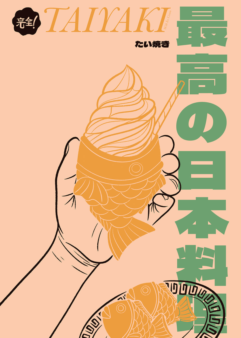 Taiyaki