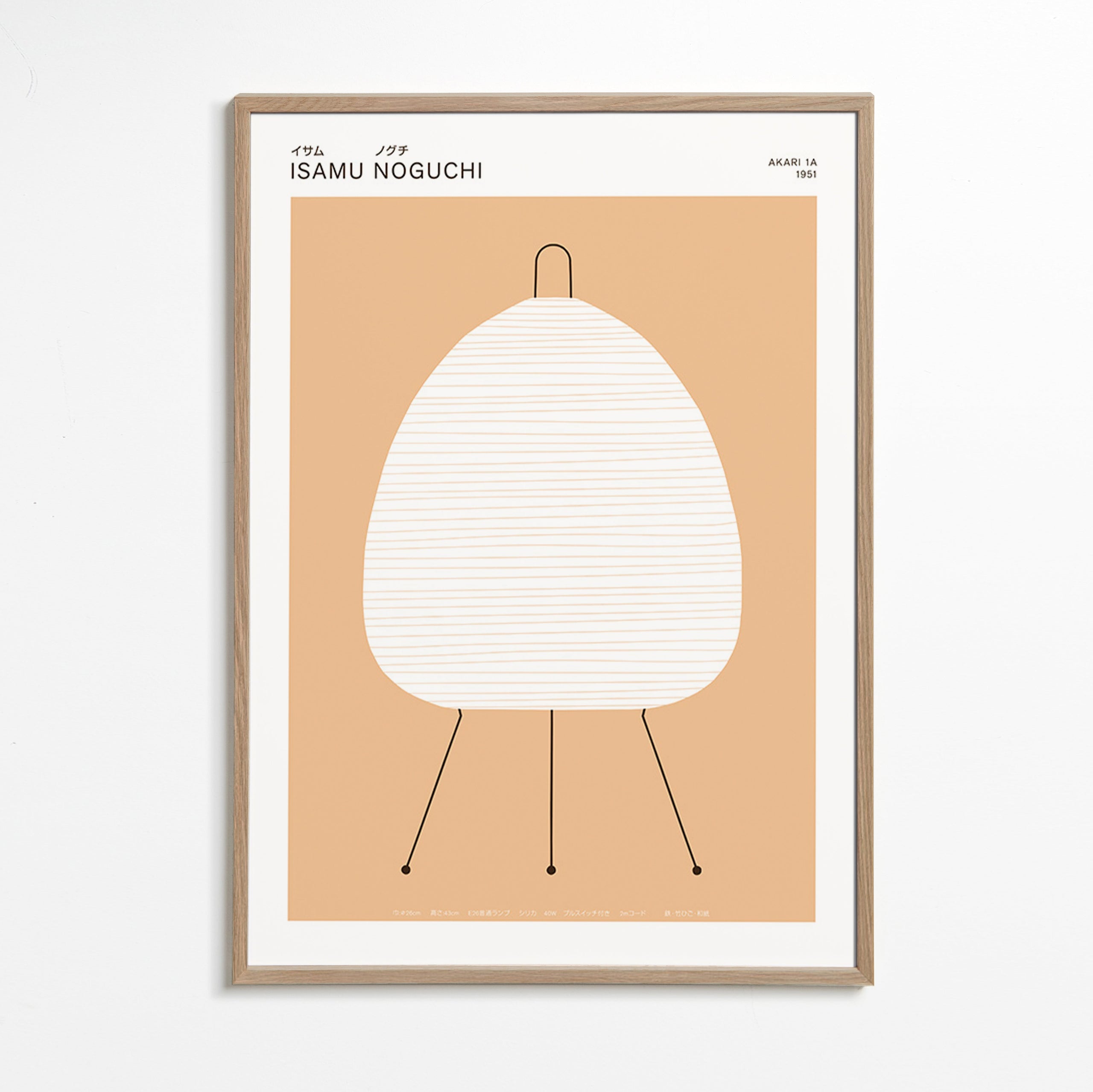 Minimalistisches Bild Noguchi Akari Lampe