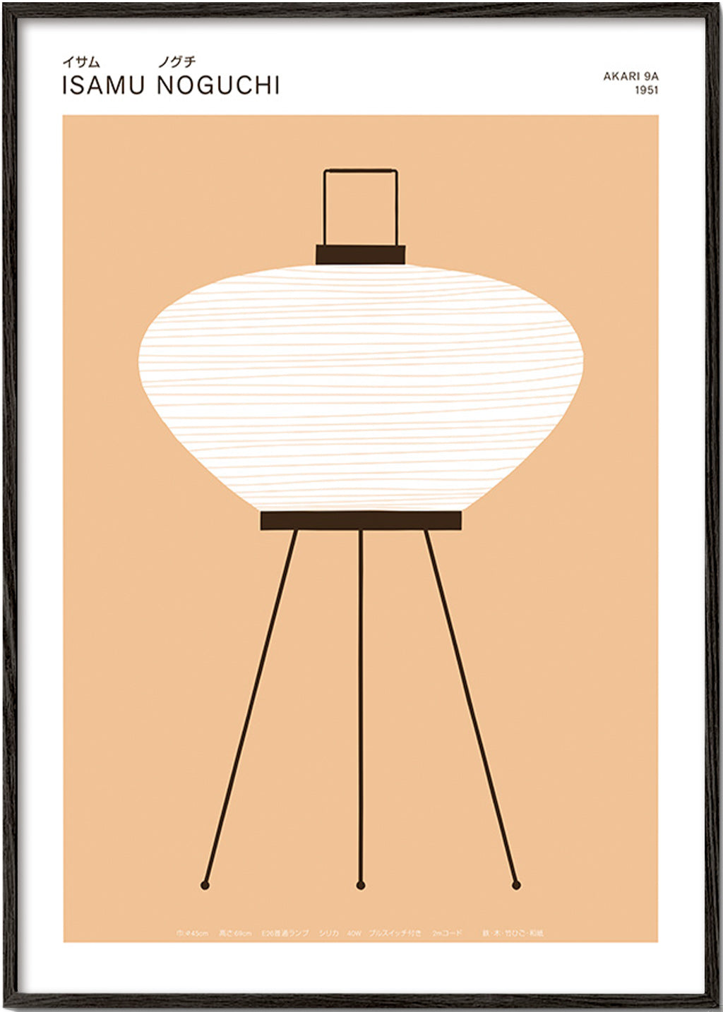 Illustration Akari-Lampe