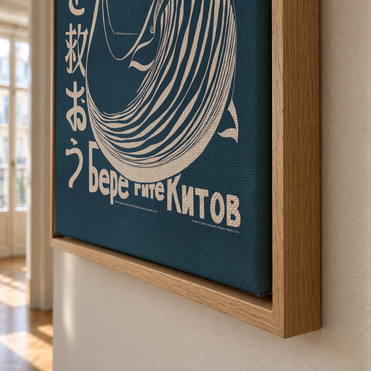 Save the whales (1973) vintage poster by Vint Lawrence - Framed canvas detail