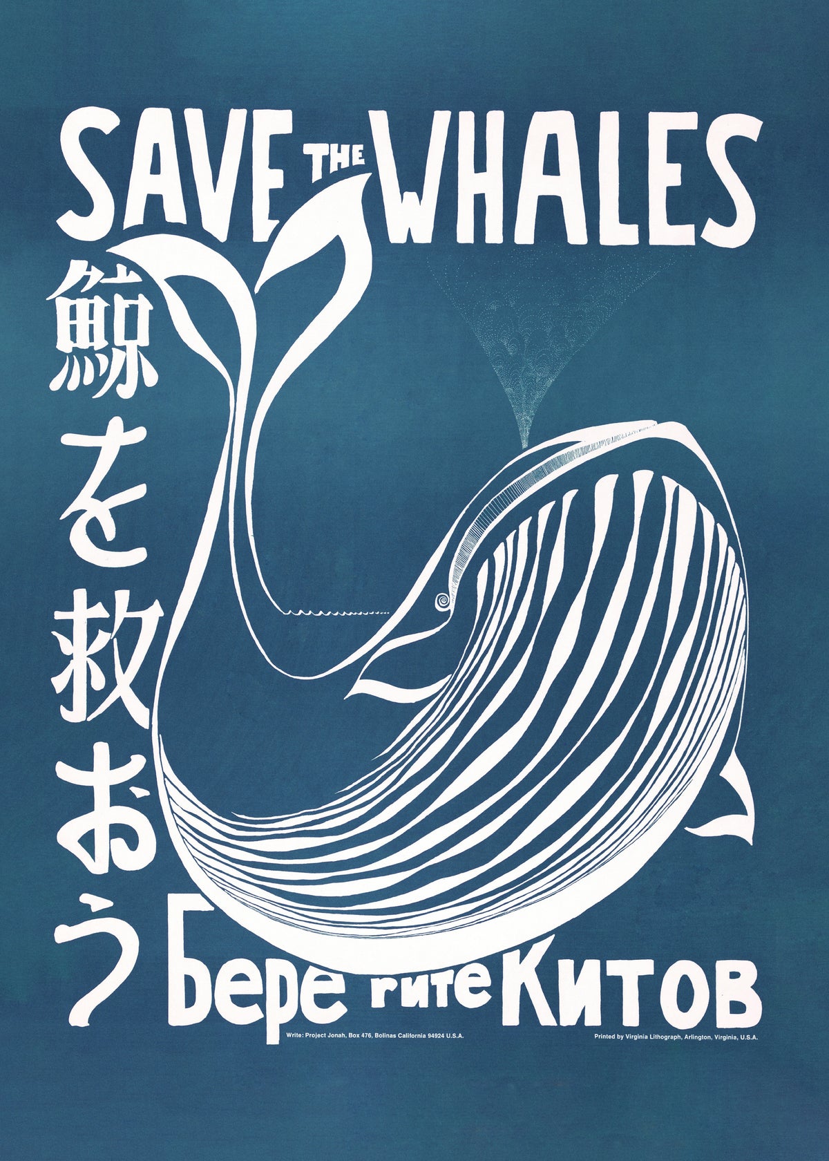 Save the whales (1973) vintage poster by Vint Lawrence - Unframed art print