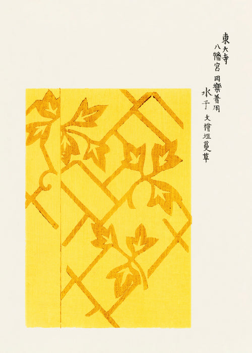 Yellow Woodblock print from Yatsuo no tsubaki by Taguchi Tomoki - Unframed art print