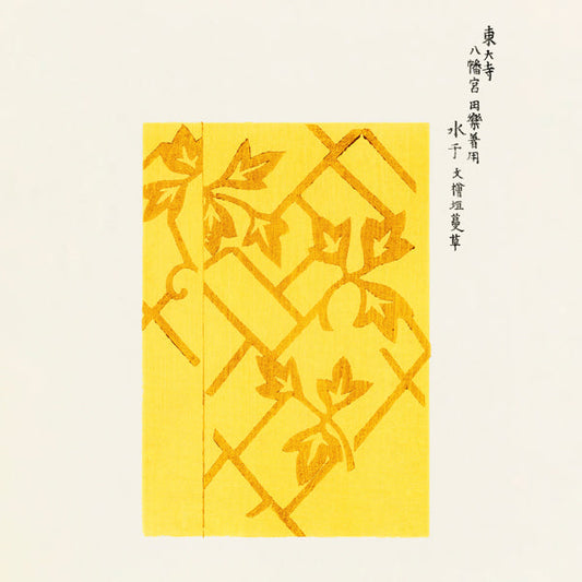 Yellow Woodblock print from Yatsuo no tsubaki by Taguchi Tomoki - Square